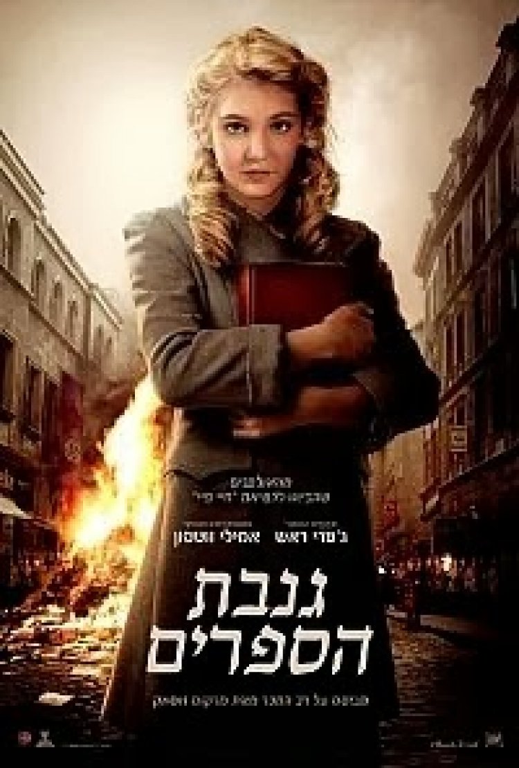גנבת הספרים *תרגום מובנה* להורדה ולצפייה ישירה / The Book Thief 2014 – BRRiP