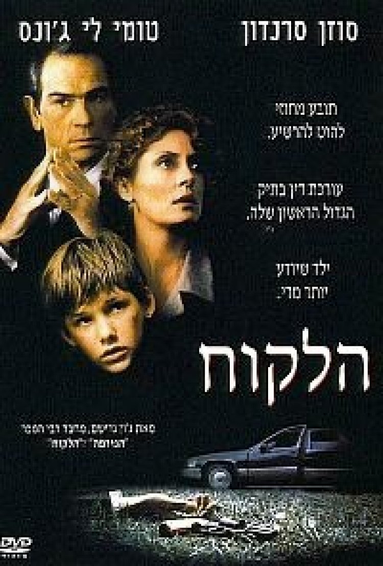 הלקוח *תרגום מובנה* להורדה ולצפייה ישירה / The Client 1994 – DVDRip
