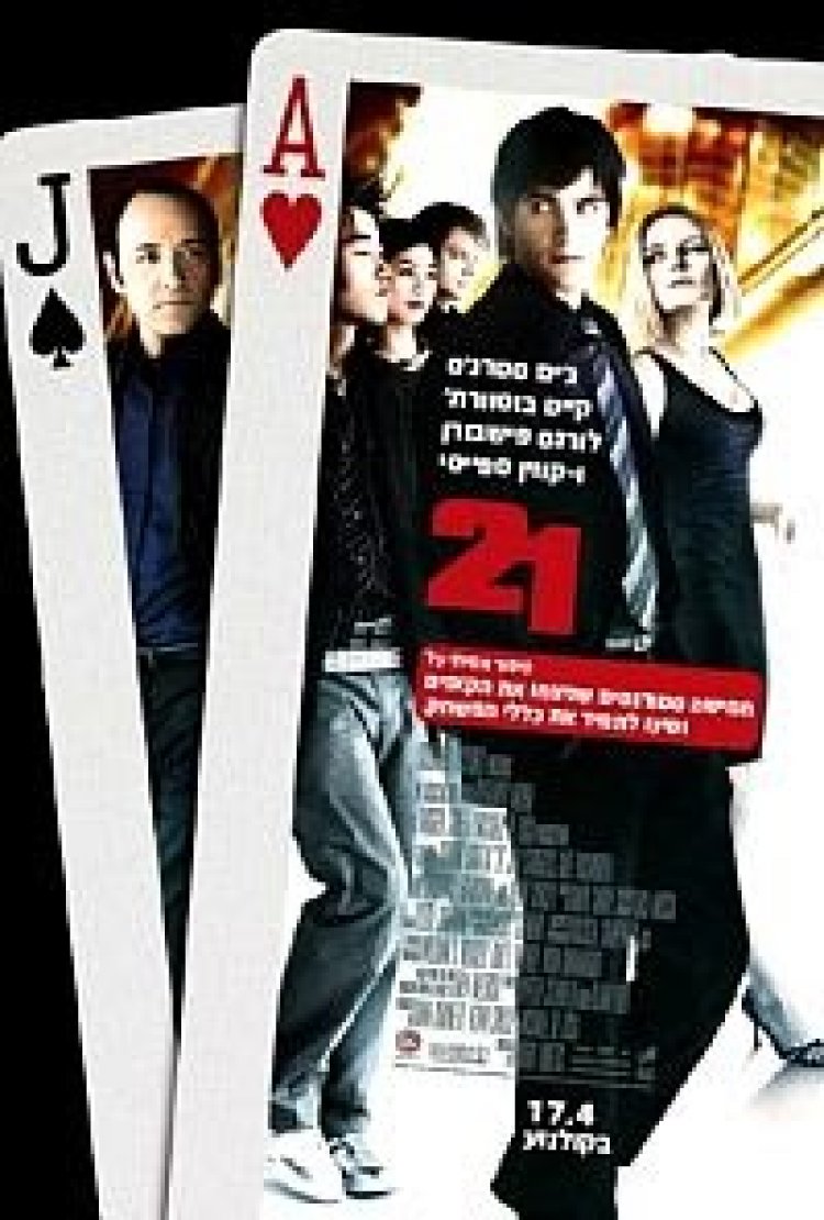 21 *תרגום מובנה* להורדה ולצפייה ישירה / 21 2008 – BDRip