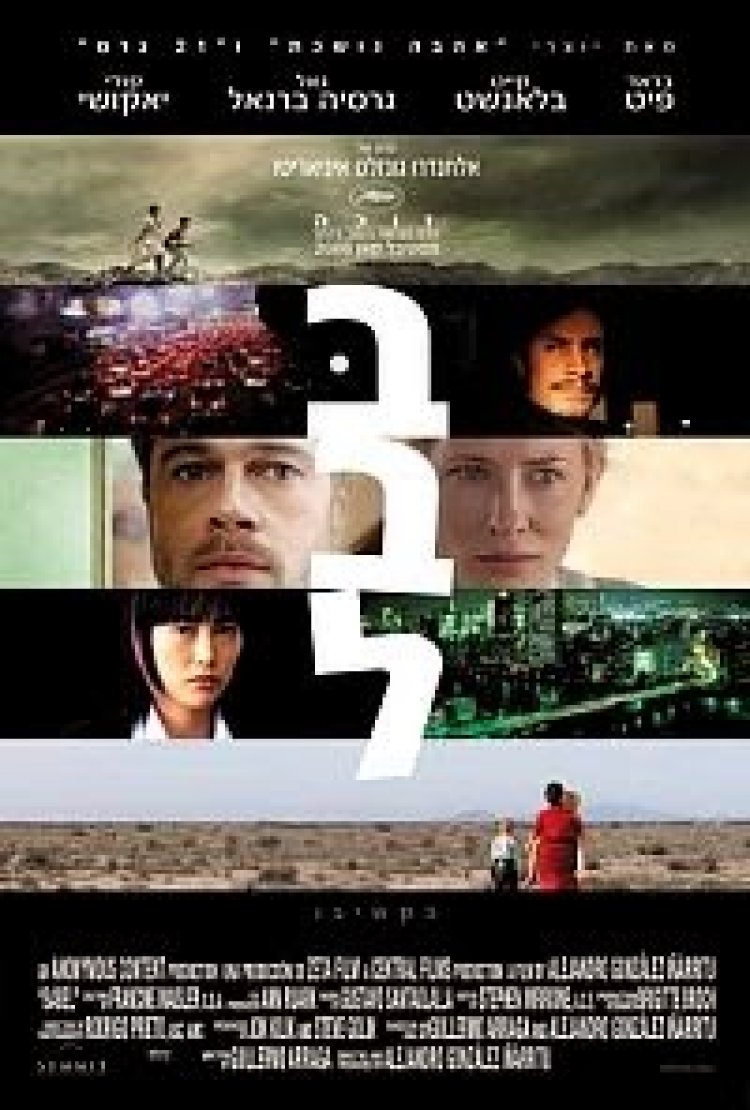 בבל *תרגום מובנה* להורדה ולצפייה ישירה / Babel 2006 – DVDRip