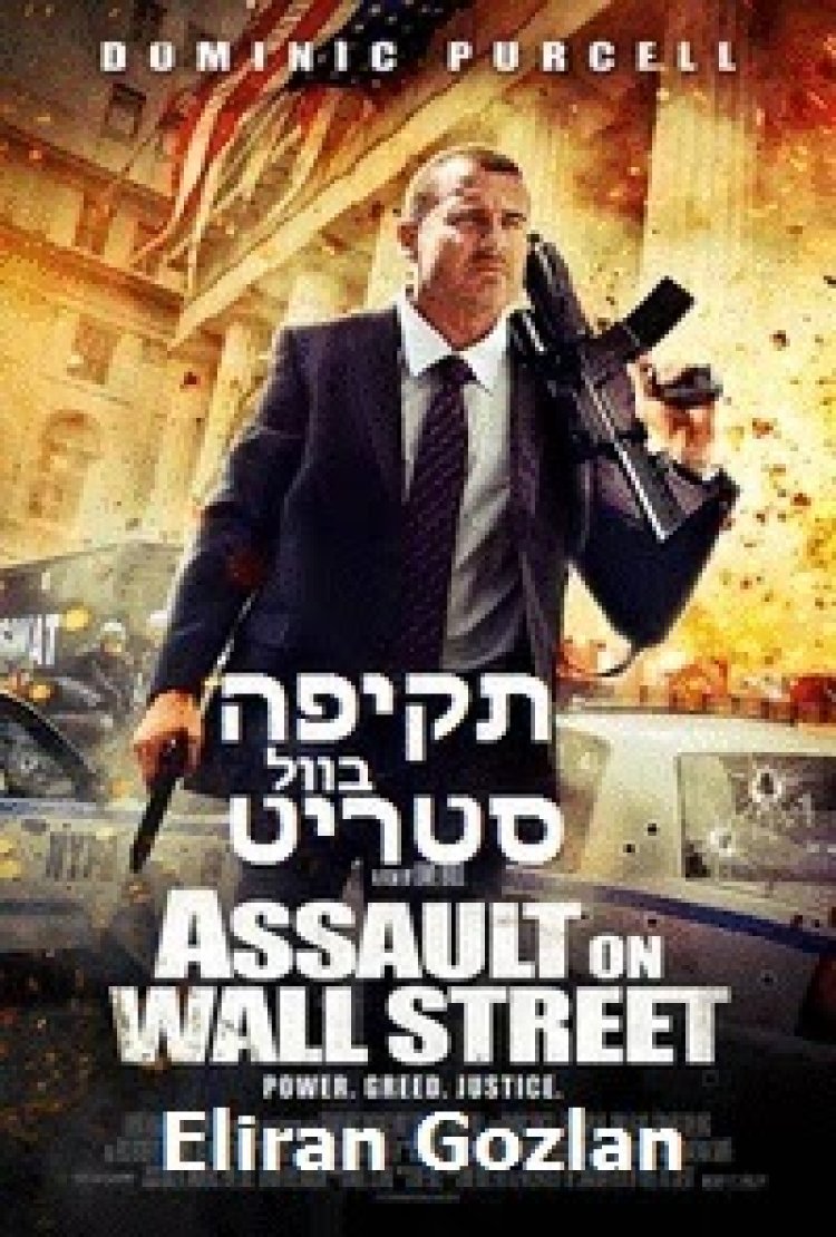 תקיפה בוול סטריט תרגום מובנה לצפייה ישירה | Assault On Wall Street