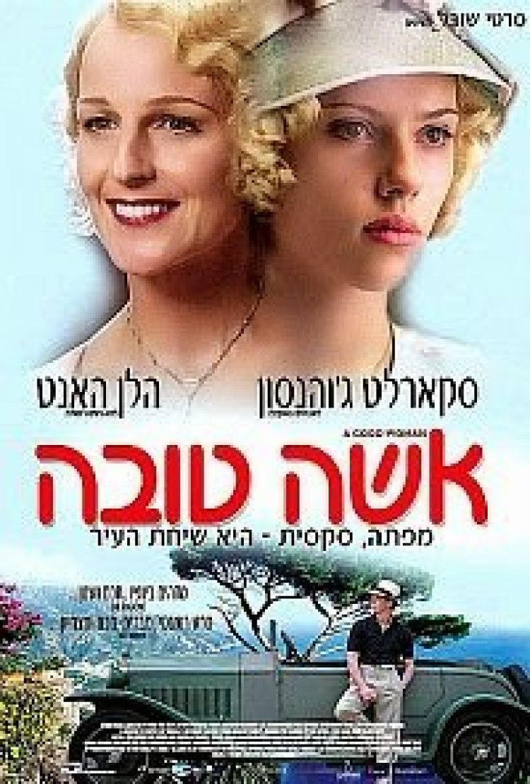 אשה טובה תרגום מובנה לצפייה ישירה | A Good Woman