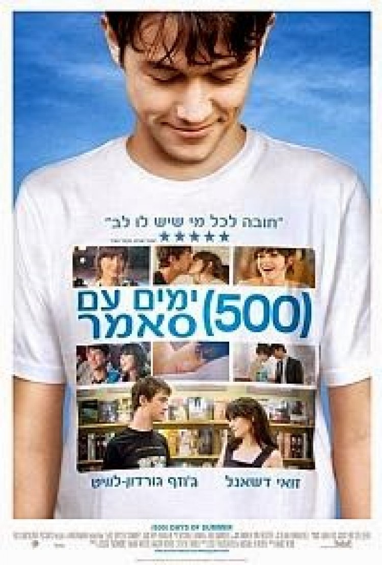 500 ימים עם סאמר *תרגום מובנה* להורדה ולצפייה ישירה/ (500) Days Of Summer 2009 – BDRip