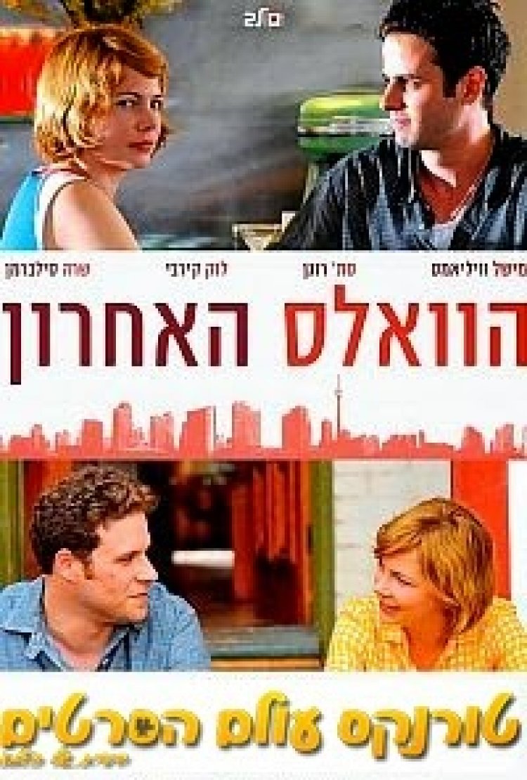 הוואלס האחרון *תרגום מובנה* להורדה ולצפייה ישירה/ Take This Waltz 2011 -BDRip