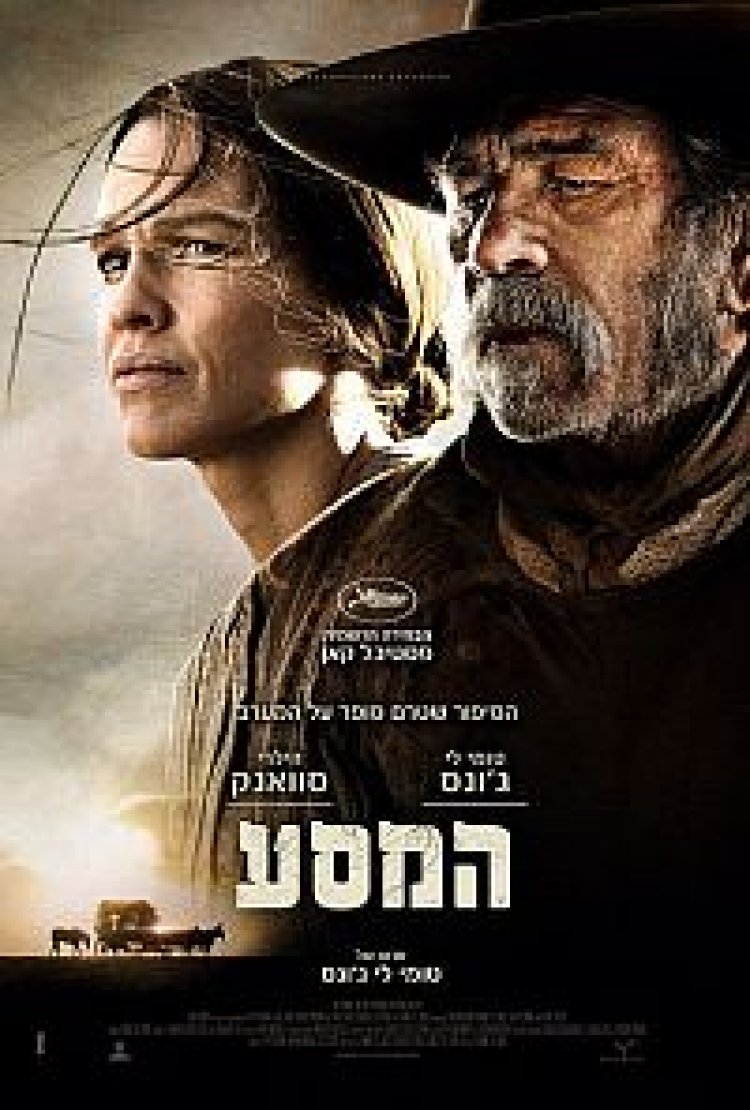 המסע תרגום מובנה לצפייה ישירה | The Homesman