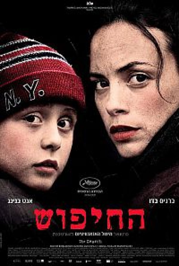 החיפוש 2015 תרגום מובנה – The Search
