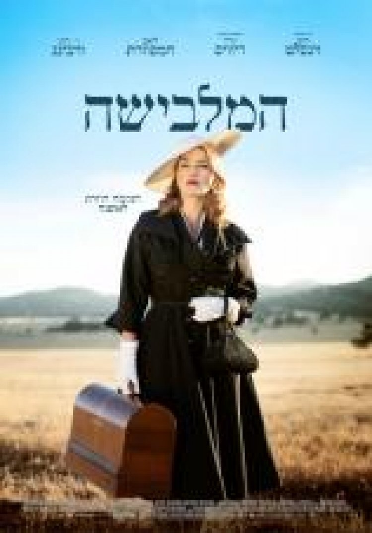 המלבישה תרגום מובנה לצפייה ישירה / The Dressmaker לצפייה ישירה