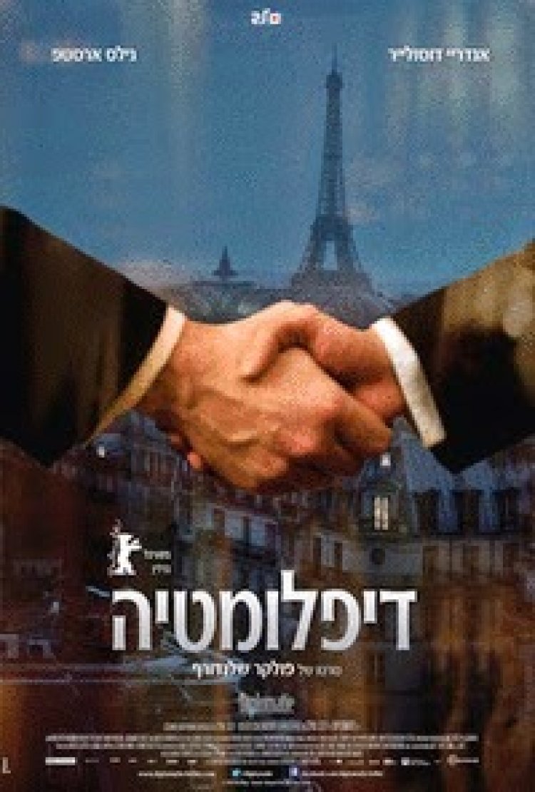 דיפלומטיה תרגום מובנה / Diplomatie 2015 לצפייה ישירה