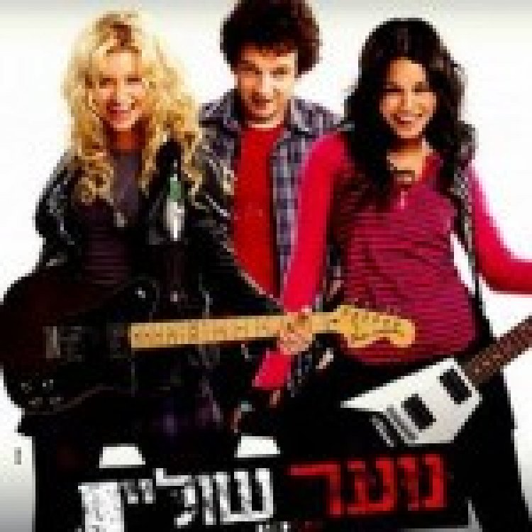 נוער שוליים לצפייה ישירה