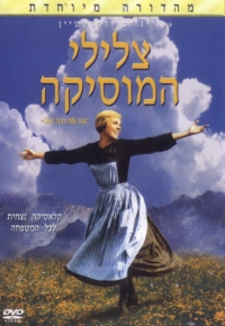 צלילי המוסיקה תרגום מובנה לצפייה ישירה