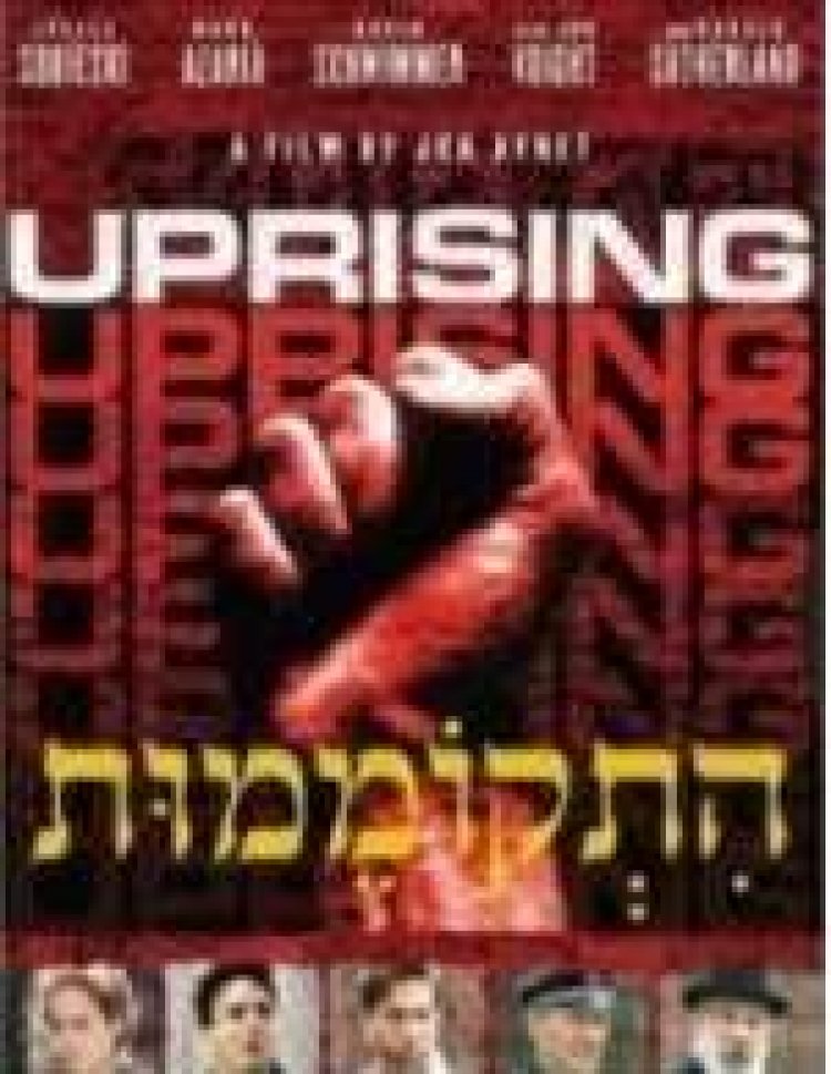התקוממות תרגום מובנה לצפייה ישירה