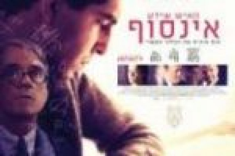 האיש שידע אין סוף תרגום מובנה לצפייה ישירה *מתוקן* / The Man Who Knew Infinity לצפייה ישירה