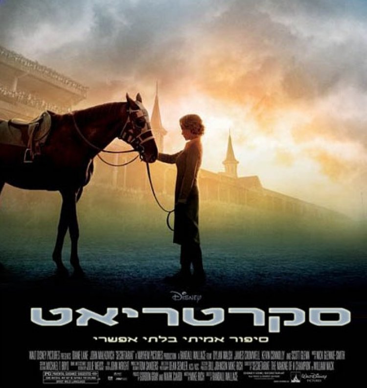 סקרטריאט תרגום מובנה לצפייה ישירה