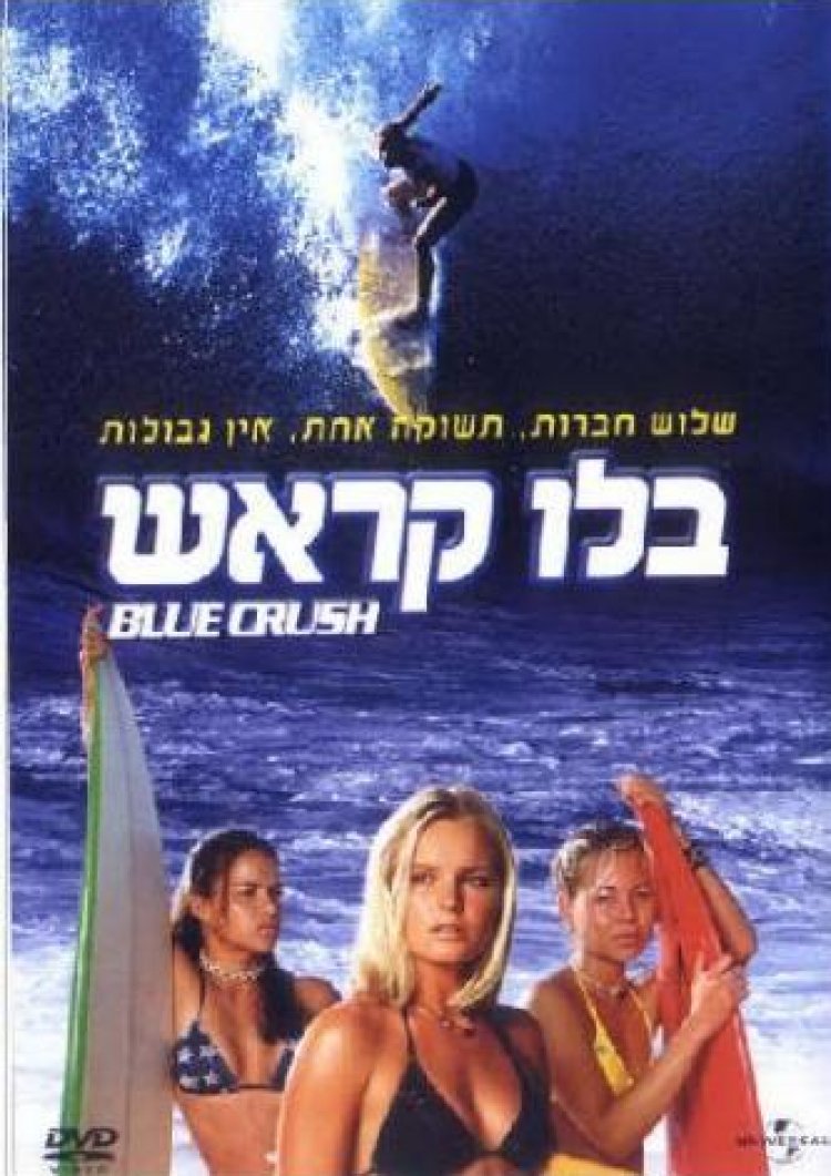 בלו קראש תרגום מובנה לצפייה ישירה