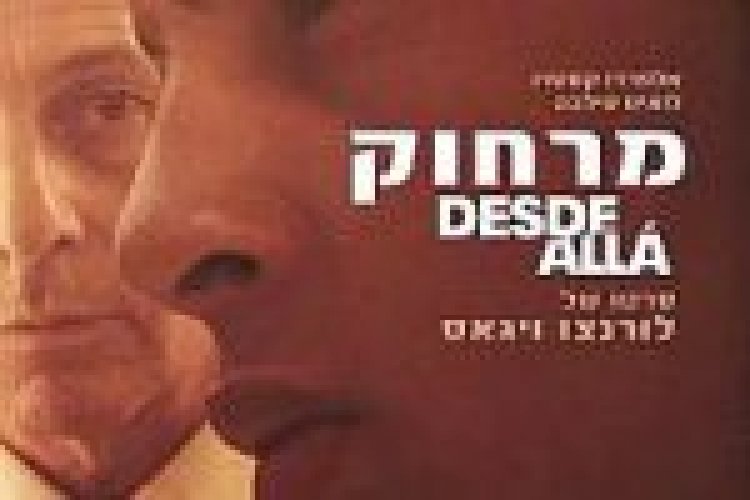 מרחוק תרגום מובנה Desde Alla לצפייה ישירה