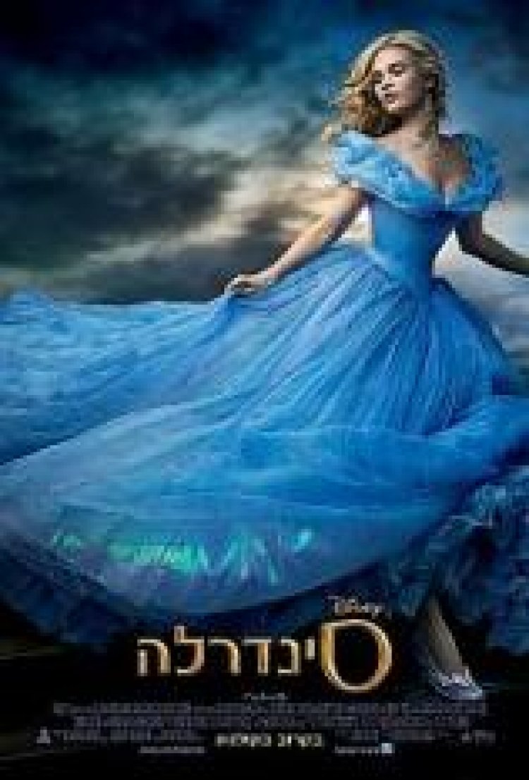 סינדרלה לצפייה ישירה (2015) תרגום מובנה מדובב / Cinderella לצפייה ישירה