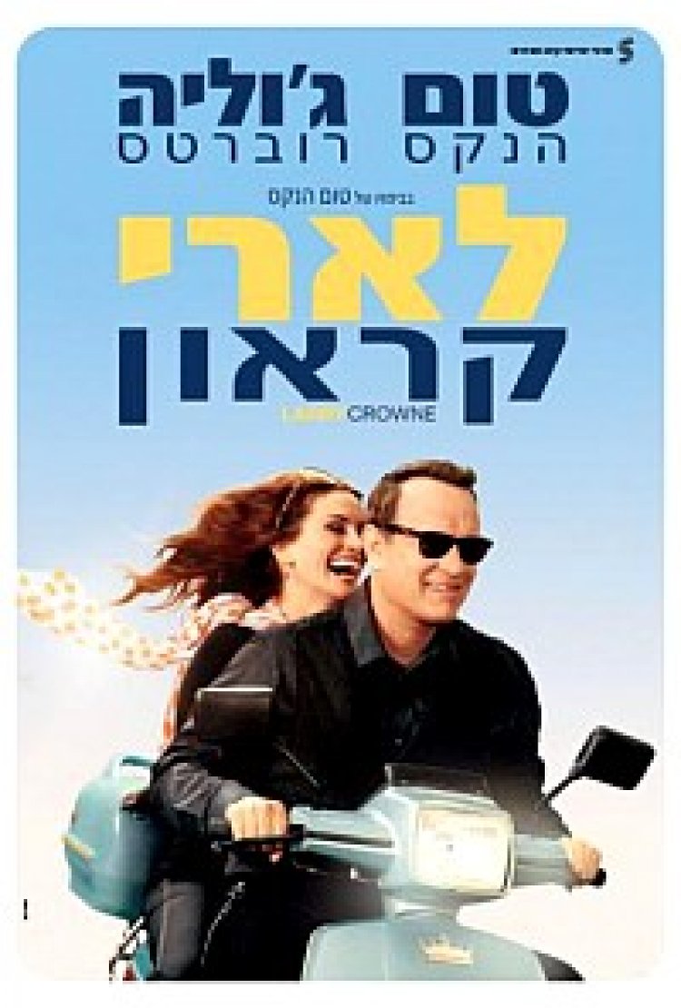 לארי קראון תרגום מובנה לצפייה ישירה