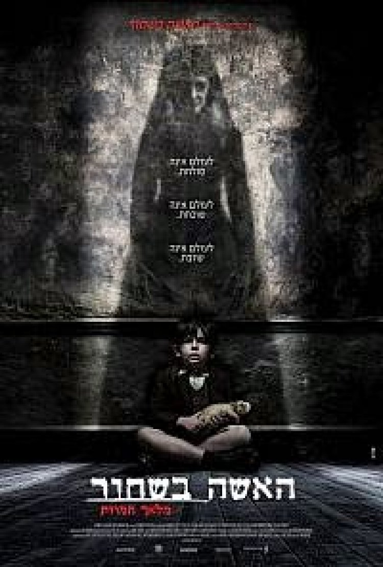 האישה בשחור 2 מלאך המוות תרגום מובנה – the woman in black 2 angel of death