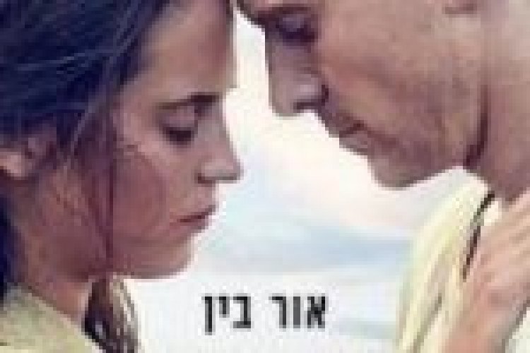 אור בין האוקיינוסים תרגום מובנה לצפייה ישירה / The Light Between Oceans לצפייה ישירה