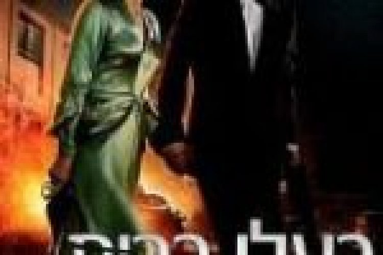 בעלי ברית תרגום מובנה לצפייה ישירה / Allied לצפייה ישירה