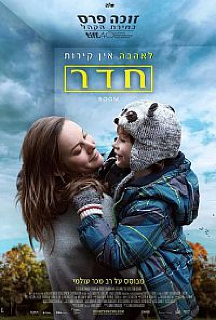 חדר תרגום מובנה Room לצפייה ישירה