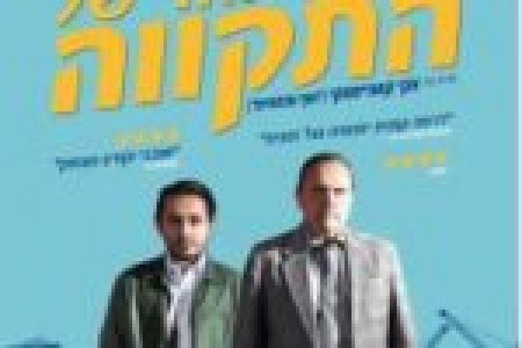 הצד האחר של התקווה לצפייה ישירה מתורגם / The Other Side of Hope לצפייה ישירה