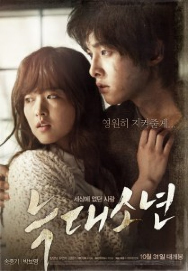 ילד הזאב תרגום מובנה לצפייה ישירה | A Werewolf Boy