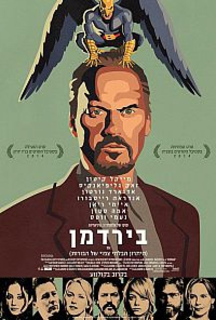 בירדמן להורדה ולצפייה ישירה | Birdman