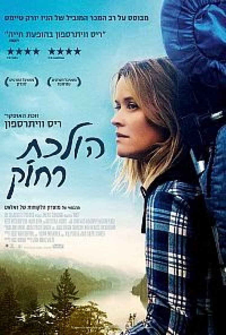 הולכת רחוק תרגום מובנה / Wild 2015 לצפייה ישירה