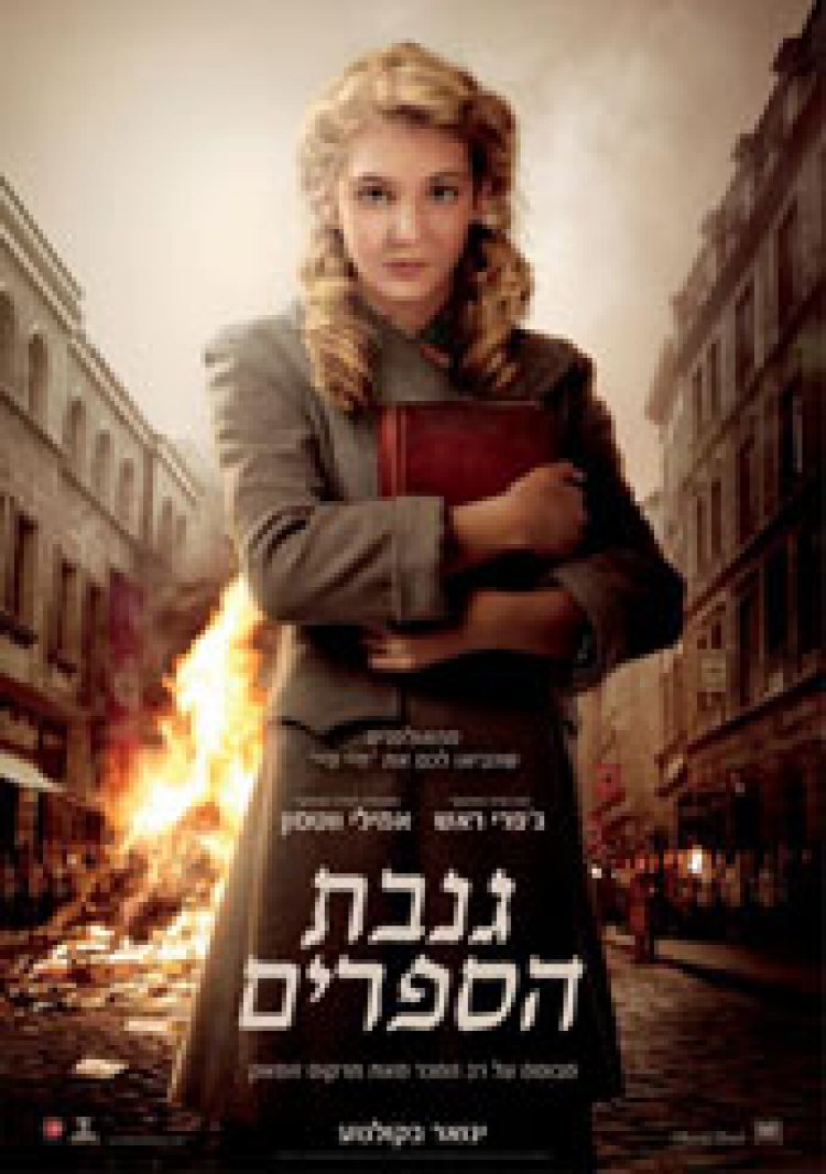 גנבת הספרים (2014) תרגום מובנה לצפייה ישירה