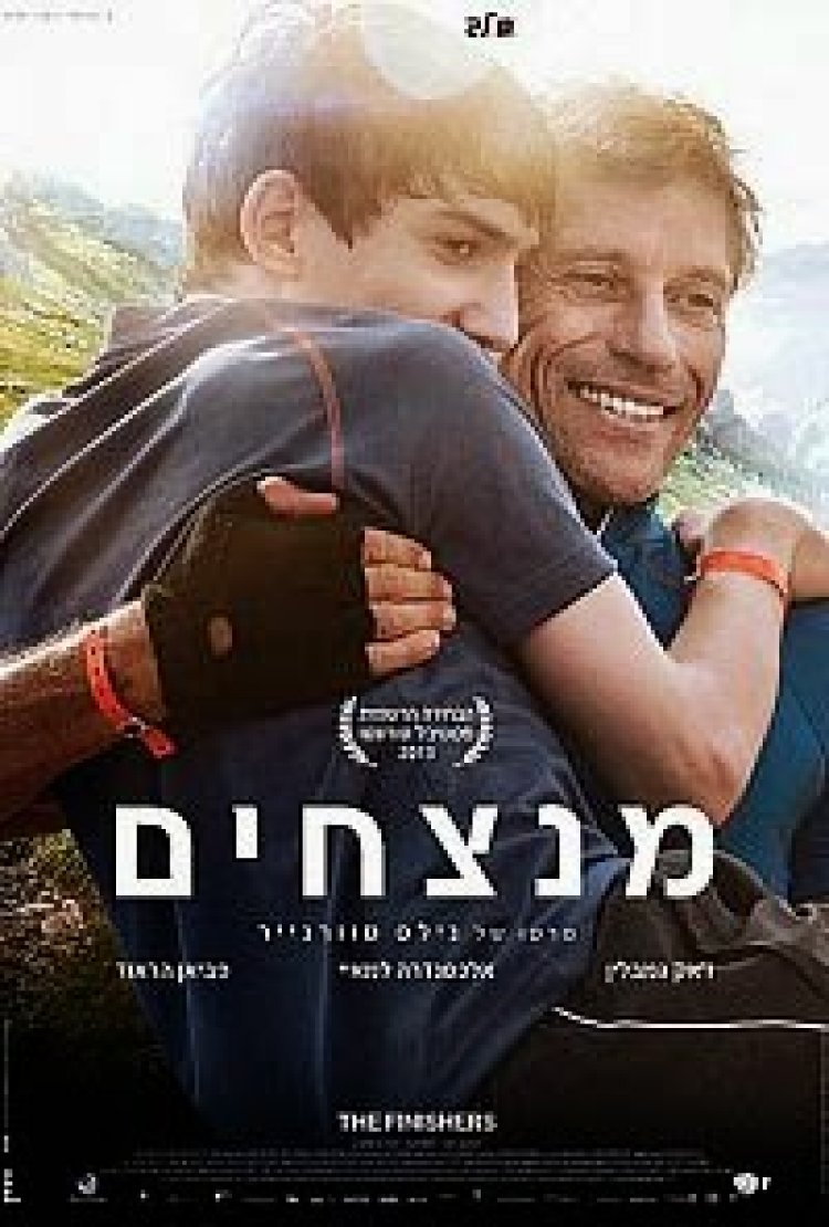 מנצחים תרגום מובנה / The Finishers 2014 לצפייה ישירה