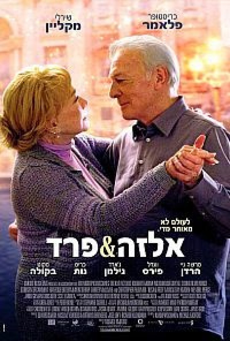 אלזה ופרד תרגום מובנה / Elsa Fred 2014