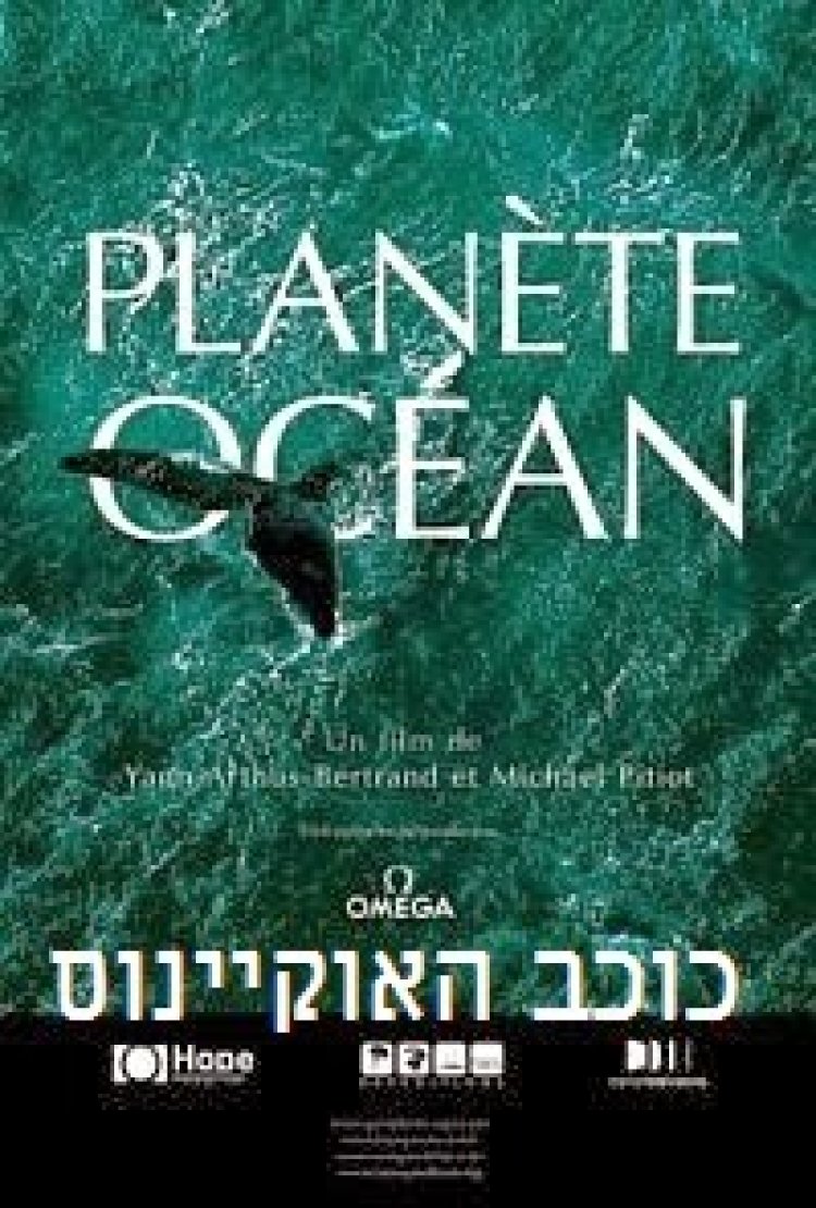 כוכב האוקיינוס תרגום מובנה Planet Ocean לצפייה ישירה