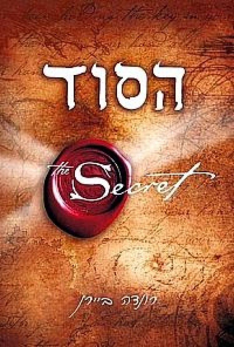 הסוד תרגום מובנה לצפייה ישירה