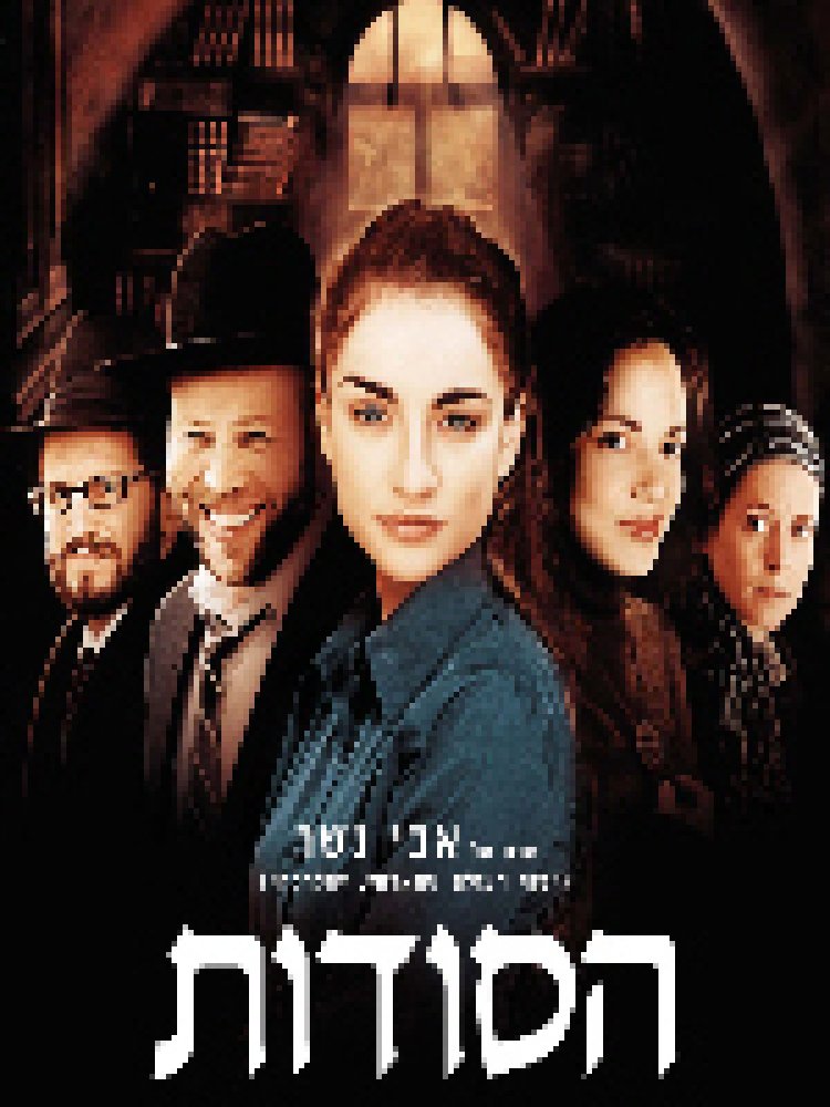 הסודות לצפייה ישירה