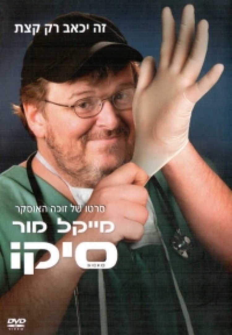סיקו תרגום מובנה לצפייה ישירה