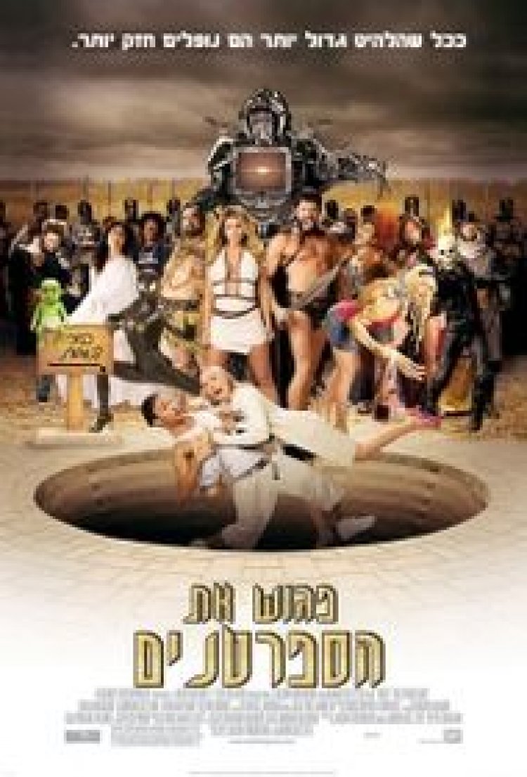 פגוש את הספרטנים תרגום מובנה לצפייה ישירה