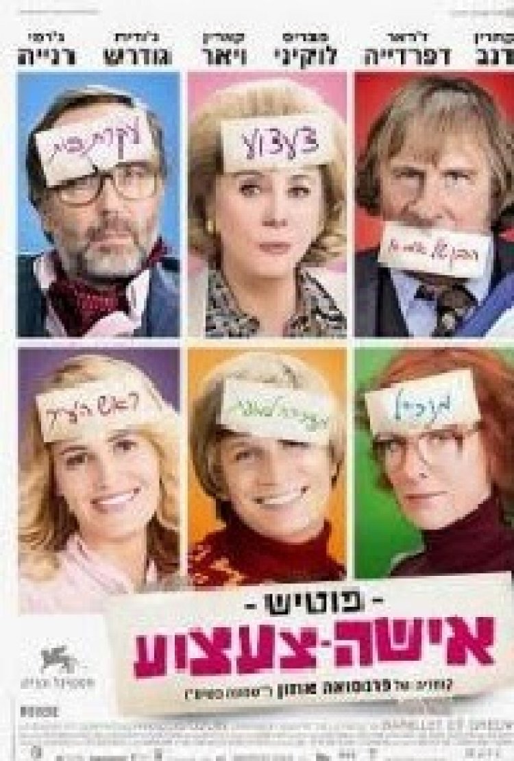 פוטיש – אישה צעצוע תרגום מובנה