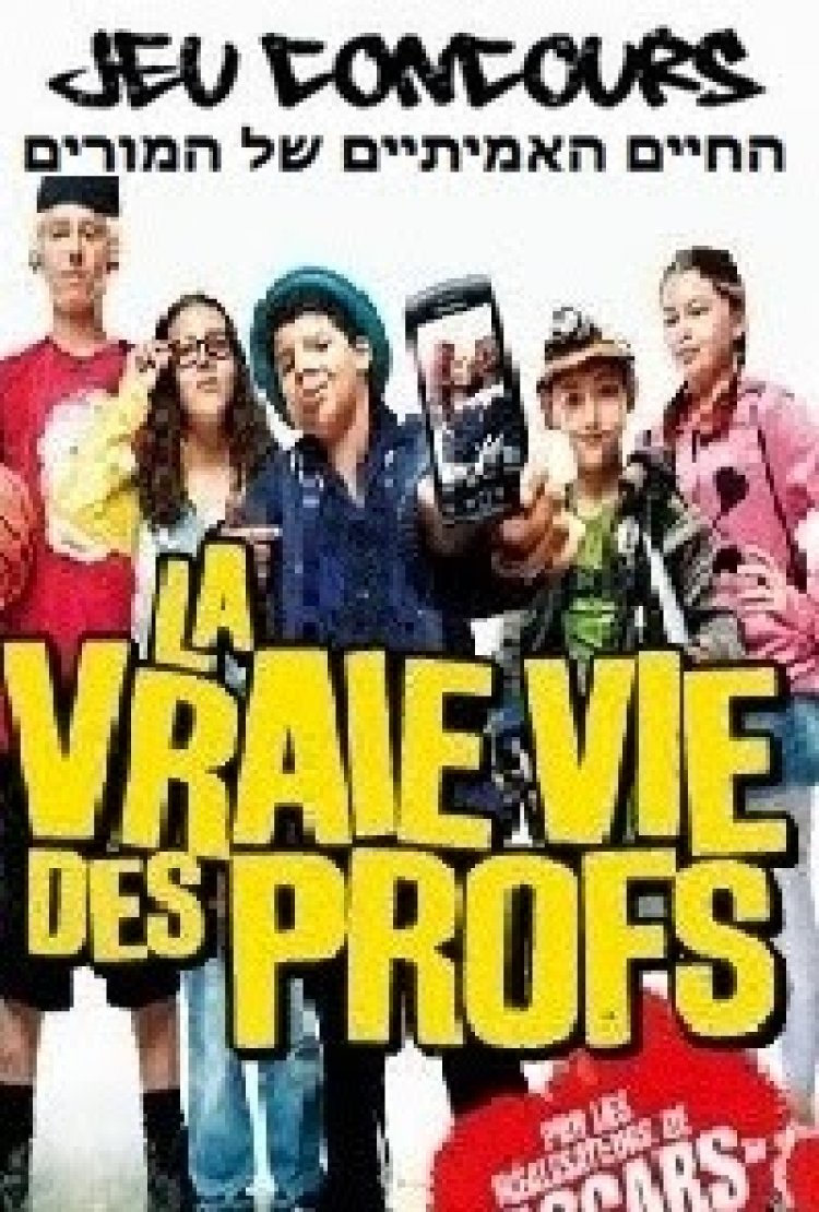 החיים האמיתיים של המורים תרגום מובנה / La vraie vie des profs 2013 לצפייה ישירה