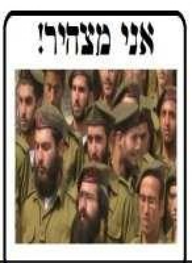 אני מצהיר תרגום מובנה לצפייה ישירה