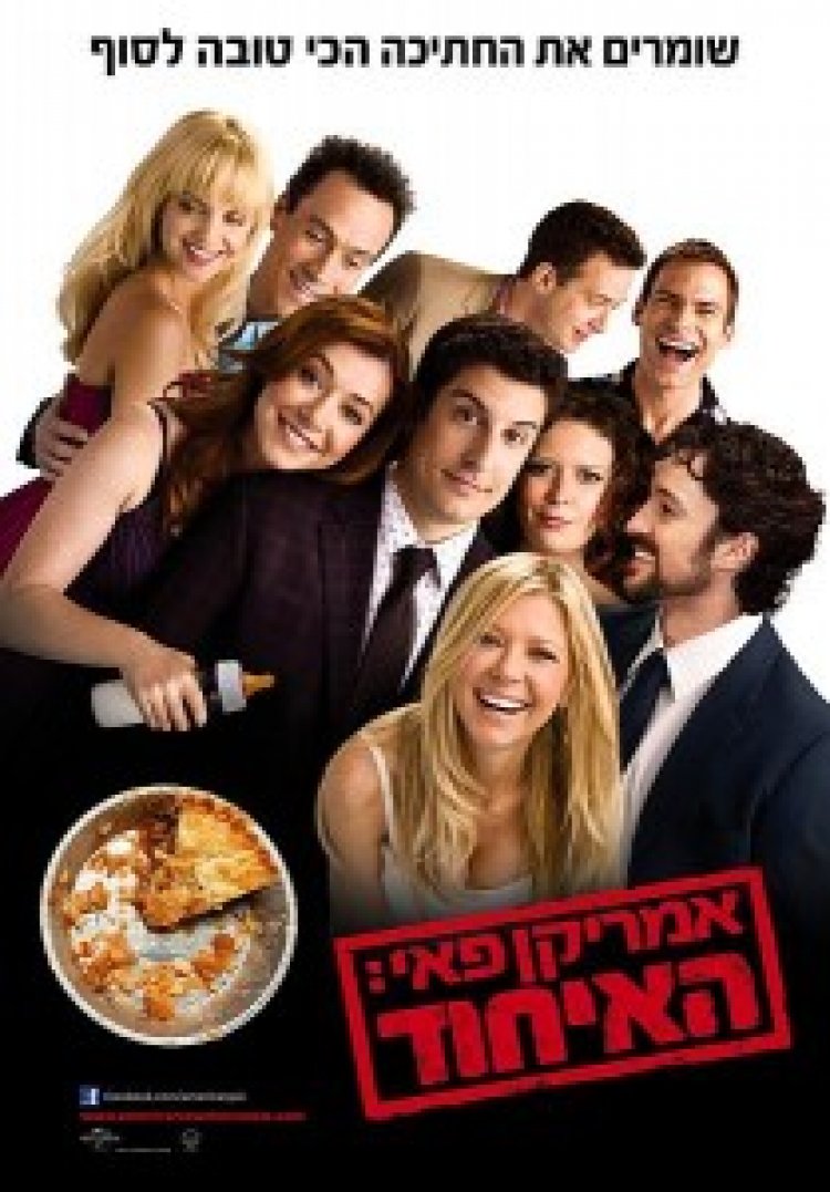 אמריקן פאי *כל הסרטים* תרגום מובנה לצפייה ישירה