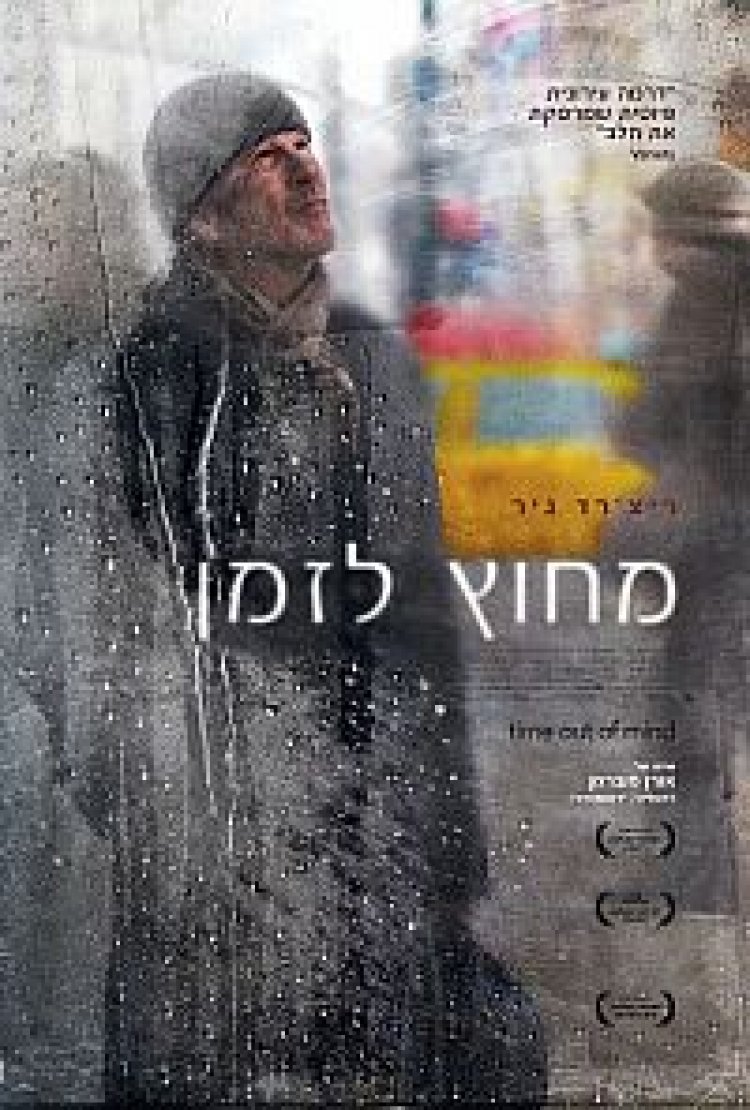 מחוץ לזמן מתורגם / Time Out of Mind לצפייה ישירה