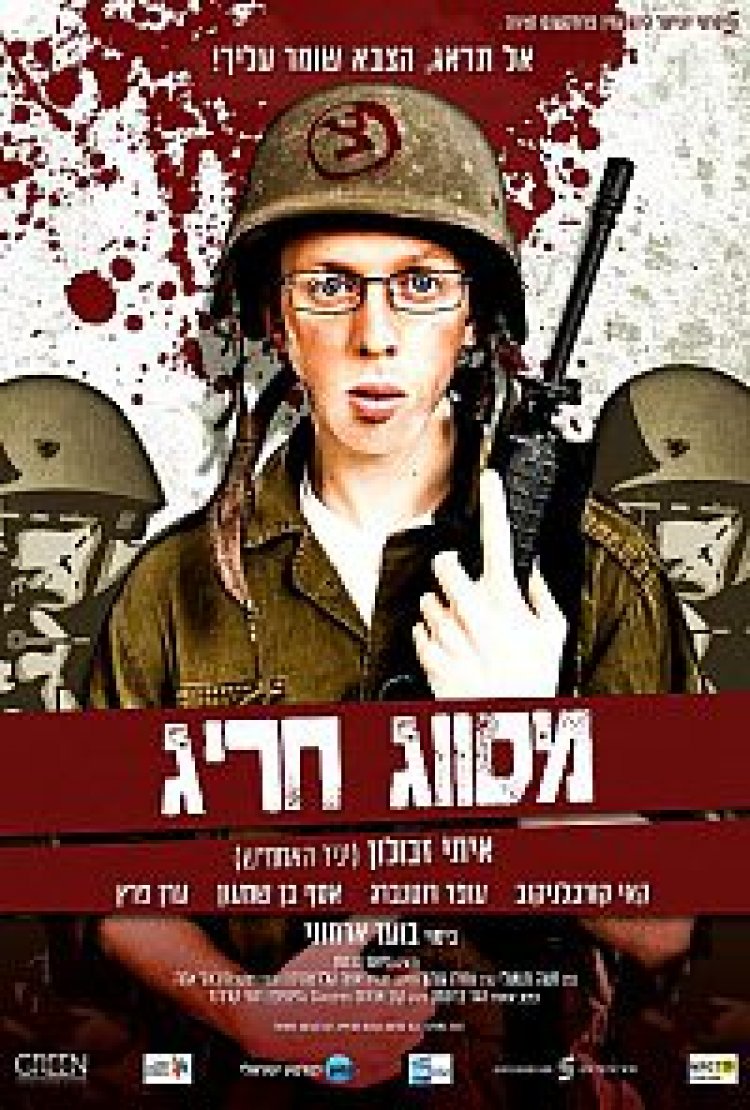מסווג חריג 2015 לצפייה ישירה