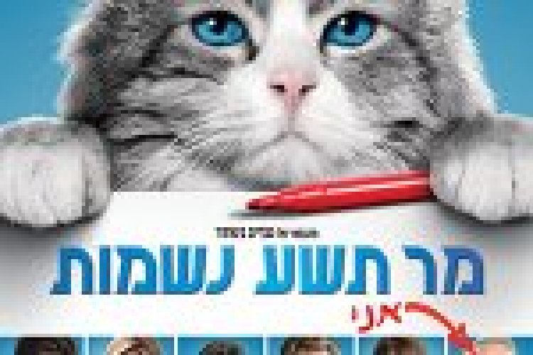 מר תשע נשמות מדובב Nine Lives 2016 לצפייה ישירה