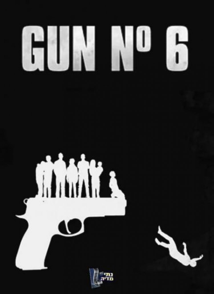 אקדח מספר שש לצפייה ישירה עם תרגום מובנה | Gun No 6