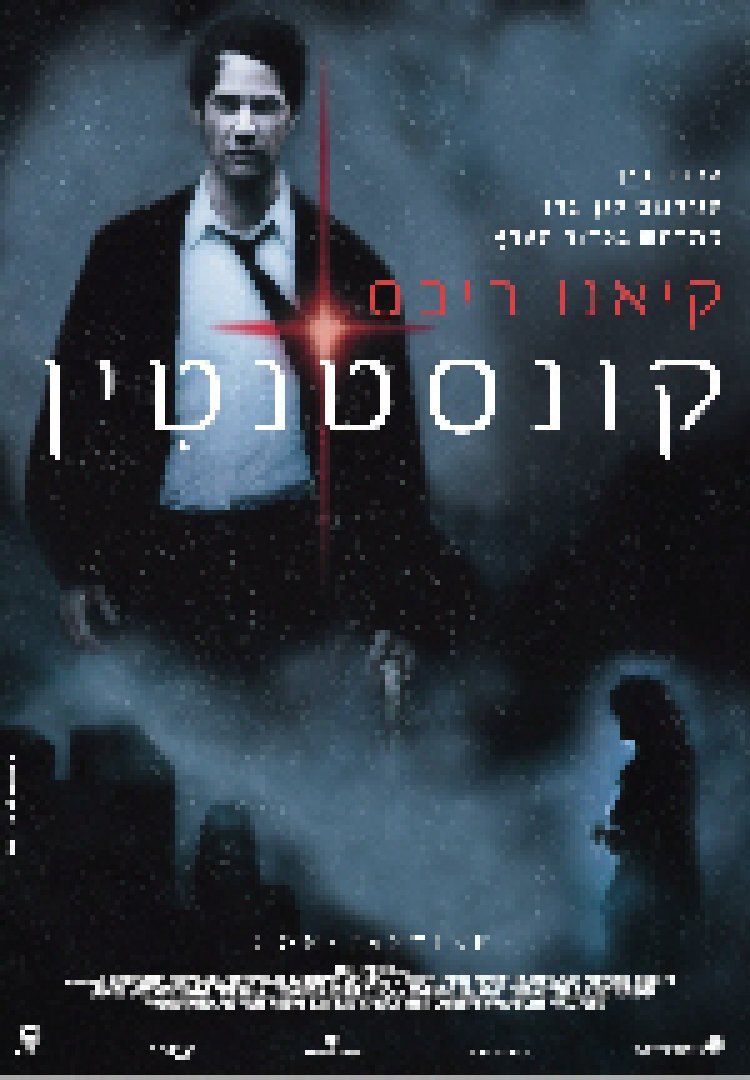 קונסטנטין תרגום מובנה לצפייה ישירה