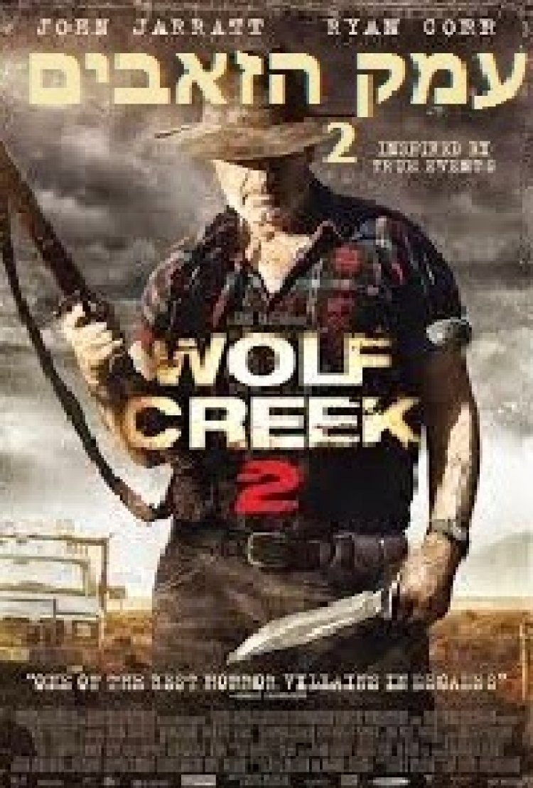 עמק הזאבים 2 תרגום מובנה לצפייה ישירה | Wolf Creek 2