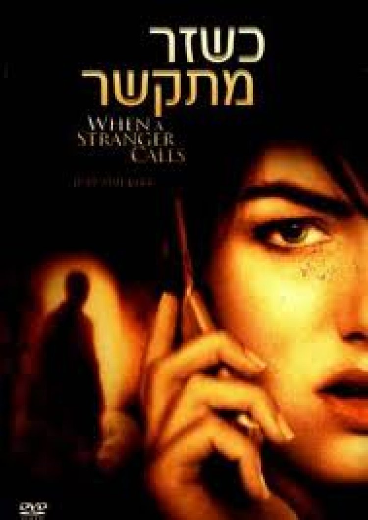 כשזר מתקשר תרגום מובנה לצפייה ישירה