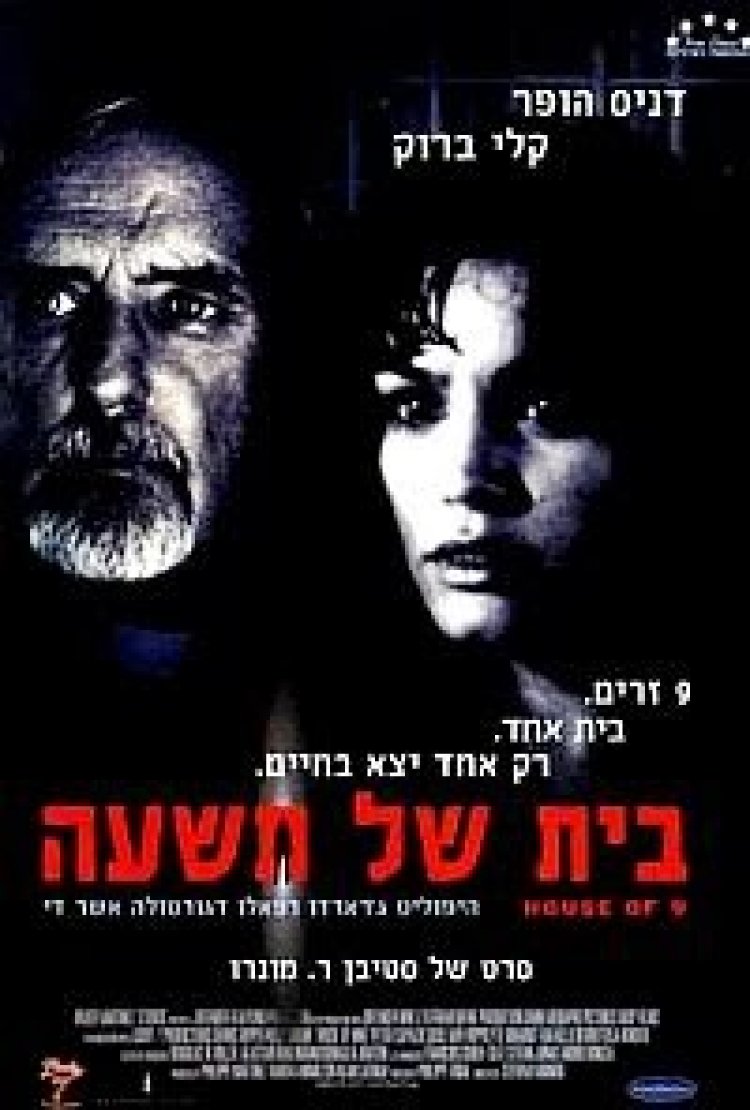 בית של תשעה *תרגום מובנה* להורדה ולצפייה ישירה / House Of 9 2005 – DVDRip