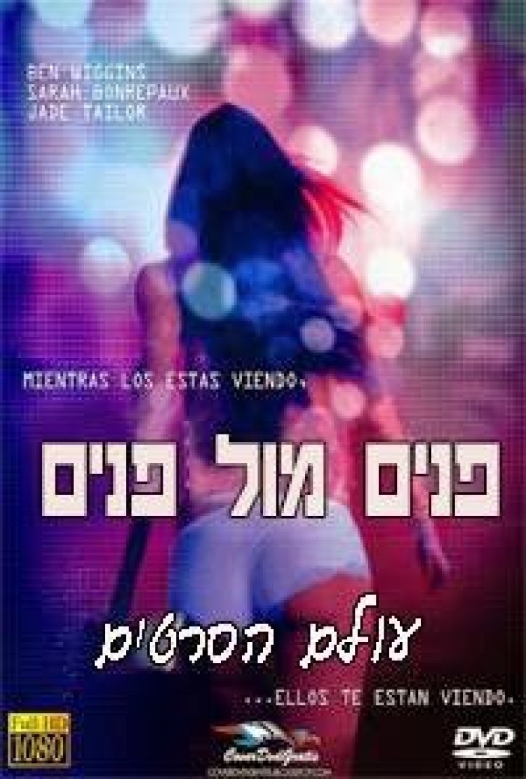 פנים מול פנים 2015 *תרגום מובנה* 'להורדה ולצפיי#149